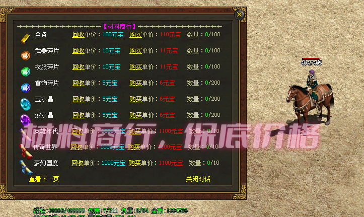 ��Ϸ����